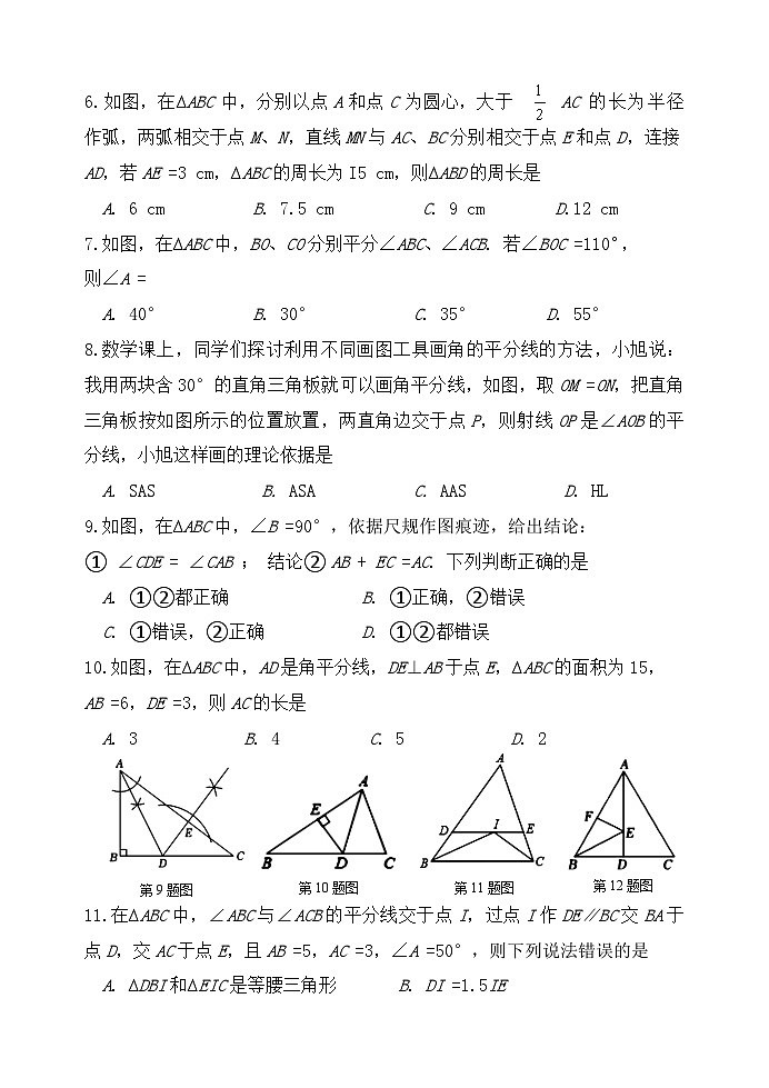2024年秋期中考试（八年级）数学试题第2页