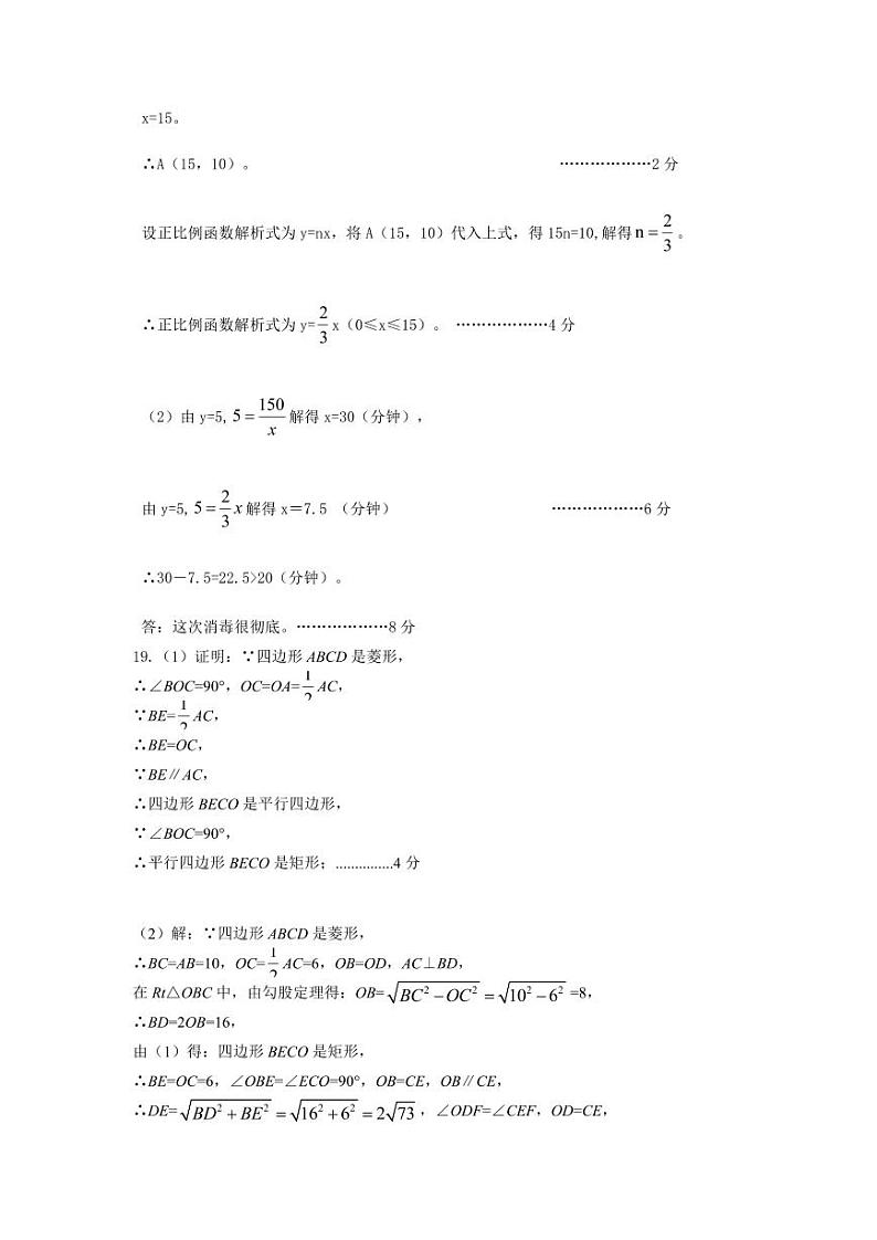 2024------2025学年度九年级月考数学试卷参考答案第2页