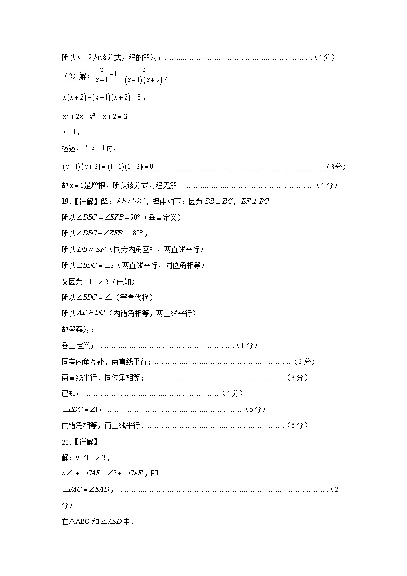 2024---2025学年第一学期第二次月考答案第2页