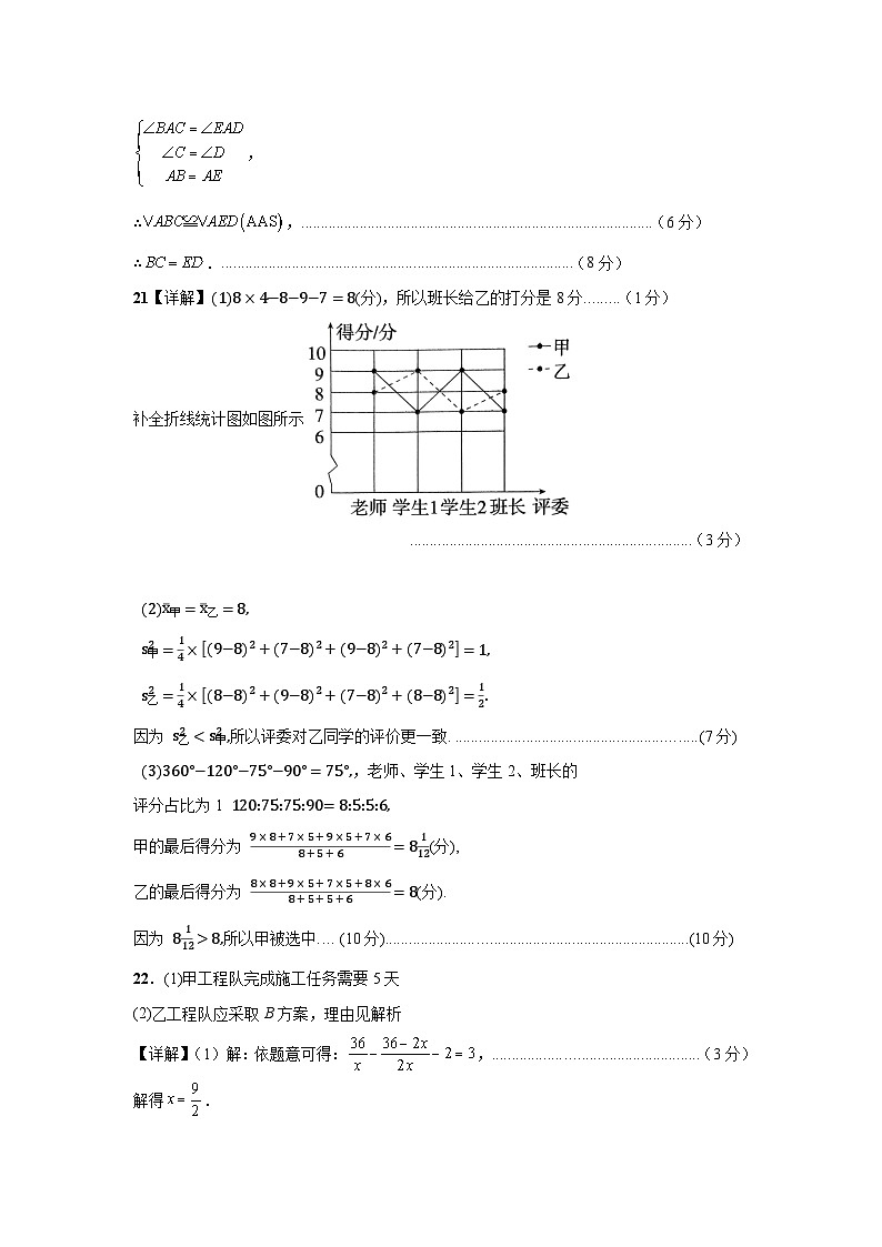 2024---2025学年第一学期第二次月考答案第3页
