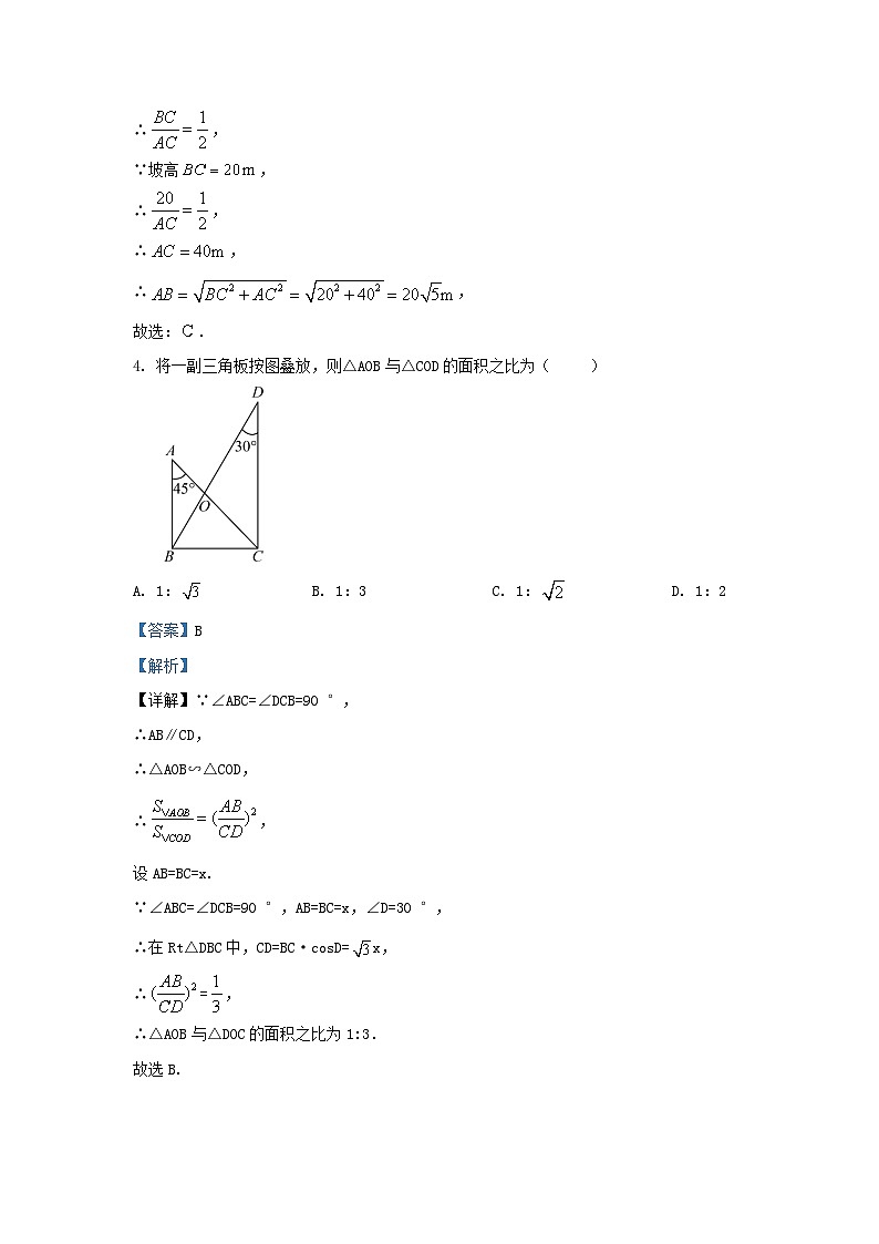 2023-2024学年安徽省合肥市新站区九年级上学期数学期末试题及答案第3页