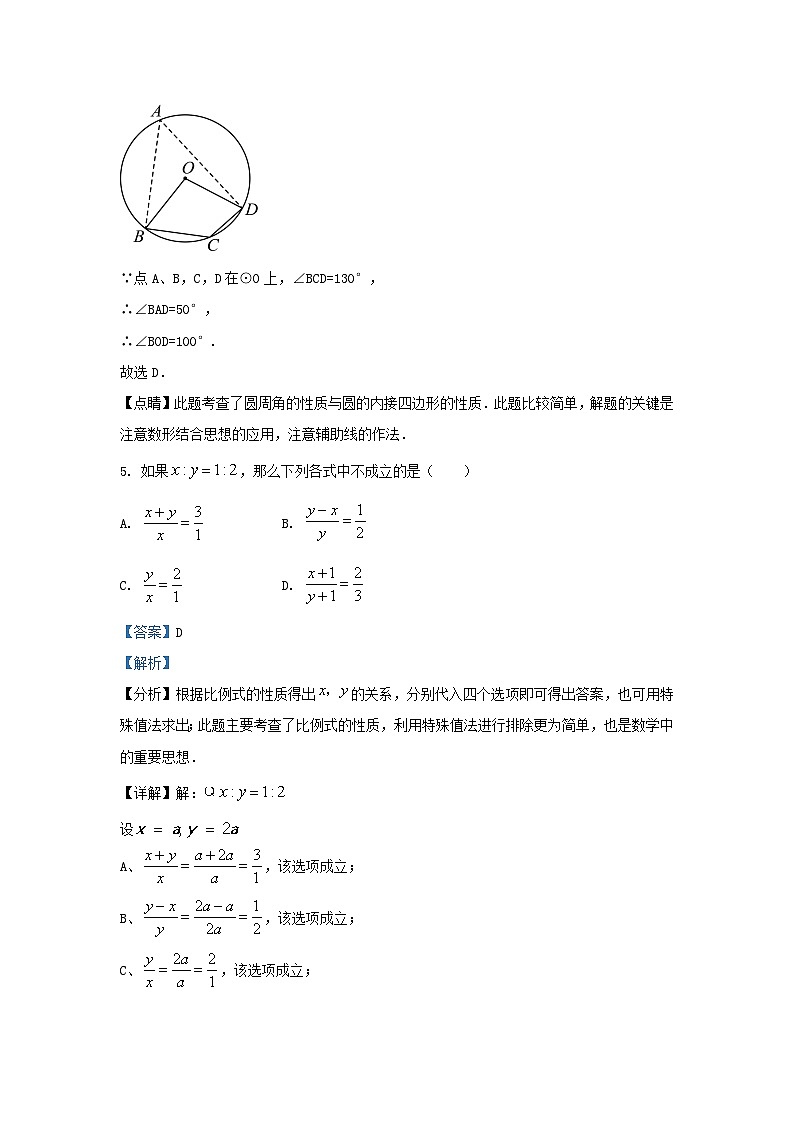 2023-2024学年安徽省合肥市长丰县九年级上学期数学期末试题及答案第3页