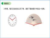 七年級(jí)上冊數(shù)學(xué)蘇科版（2024）6.2.1角的概念與度量 課件
