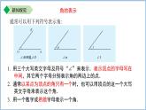 七年級(jí)上冊數(shù)學(xué)蘇科版（2024）6.2.1角的概念與度量 課件