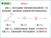 七年級(jí)上冊數(shù)學(xué)蘇科版（2024）6.2.1角的概念與度量 課件