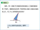 七年级上册数学苏科版（2024）6.2.2补角、余角 课件