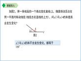 七年级上册数学苏科版（2024）6.2.2补角、余角 课件