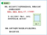 七年級(jí)上冊數(shù)學(xué)蘇科版（2024）6.2.3角的大小比較 課件