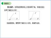七年級(jí)上冊數(shù)學(xué)蘇科版（2024）6.2.3角的大小比較 課件