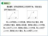 七年級(jí)上冊數(shù)學(xué)蘇科版（2024）6.2.3角的大小比較 課件