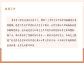 【大单元核心素养】人教版数学九年级下册27.1图形的相似(1)（课件+教案+单元整体教学分析）