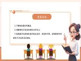 【大单元核心素养】人教版数学九年级下册27.1图形的相似(1)（课件+教案+单元整体教学分析）