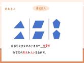 【大单元核心素养】人教版数学九年级下册27.1图形的相似(1)（课件+教案+单元整体教学分析）