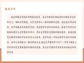【大单元核心素养】人教版数学九年级下册27.1图形的相似(2)（课件+教案+单元整体教学分析）