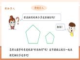 【大单元核心素养】人教版数学九年级下册27.1图形的相似(2)（课件+教案+单元整体教学分析）