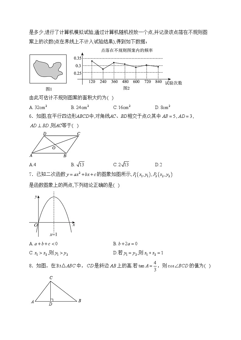 九年级上学期数学北师大版期末模拟测试卷（A）卷(含答案)第2页