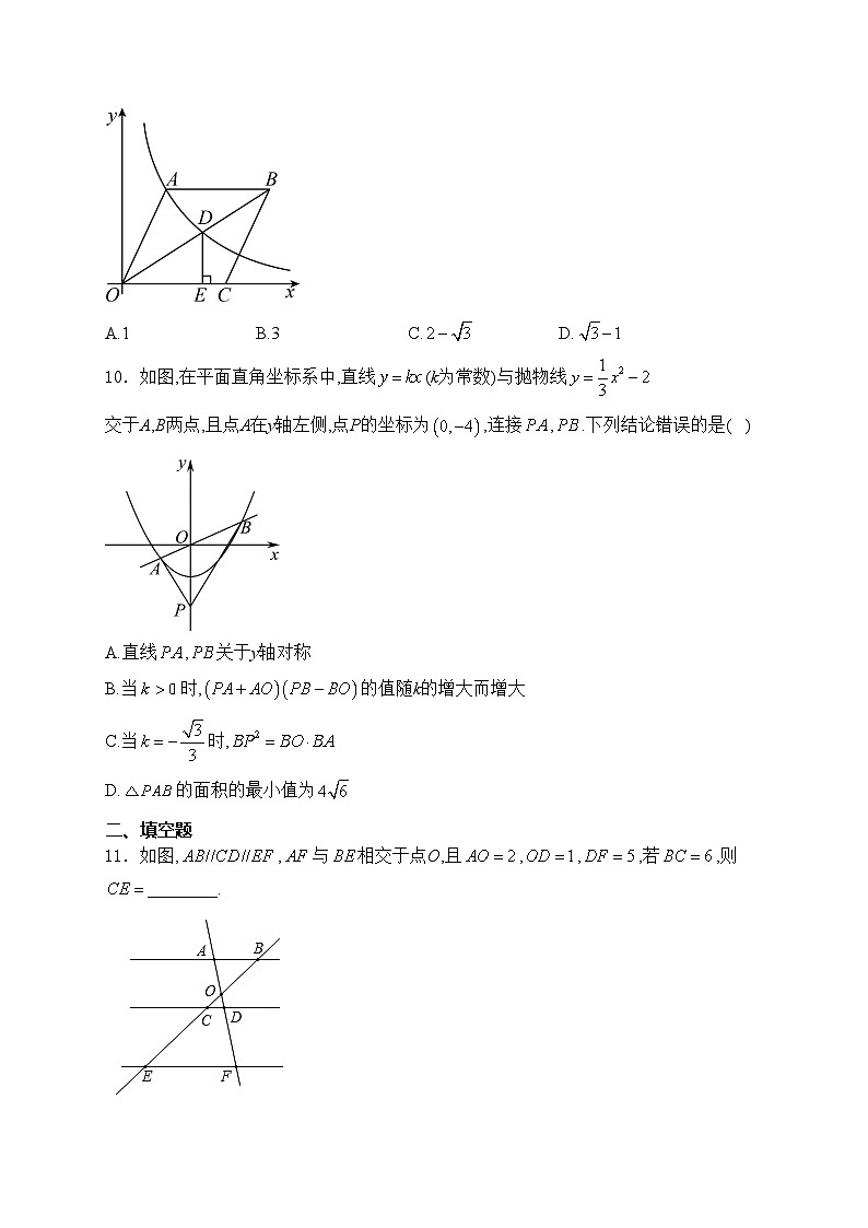 九年级上学期数学北师大版期末模拟测试卷（B）卷(含答案)第3页