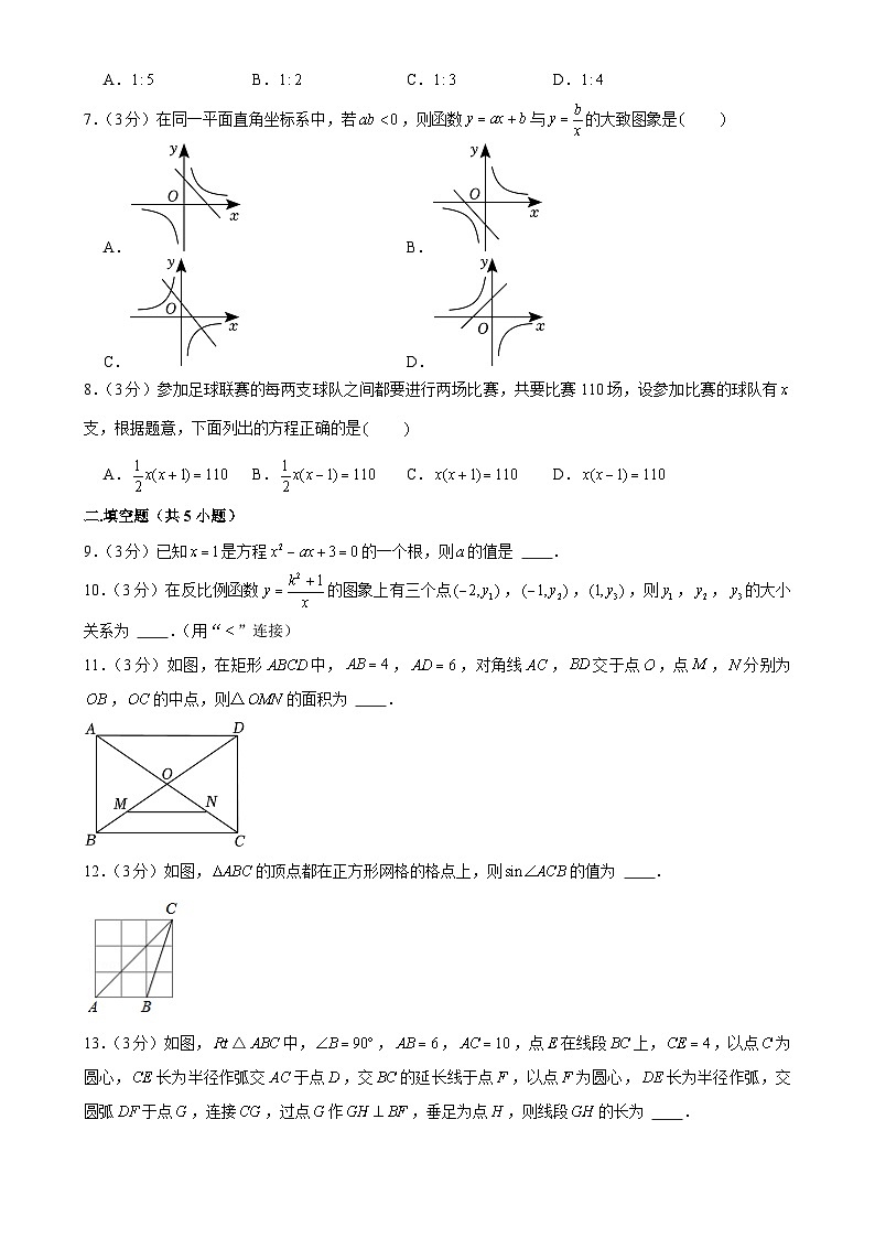 四川省成都市武侯区西川实验学校2024-2025学年九年级上学期期中数学试卷-A4第2页