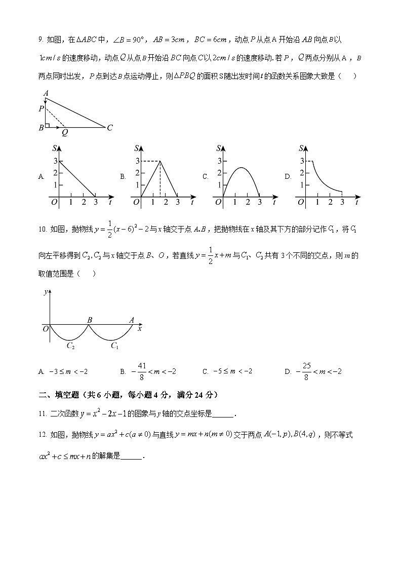 福建省三明市梅列区三明市列东中学2023-2024学年九年级上学期第三次月考数学试题（原卷版）-A4第2页
