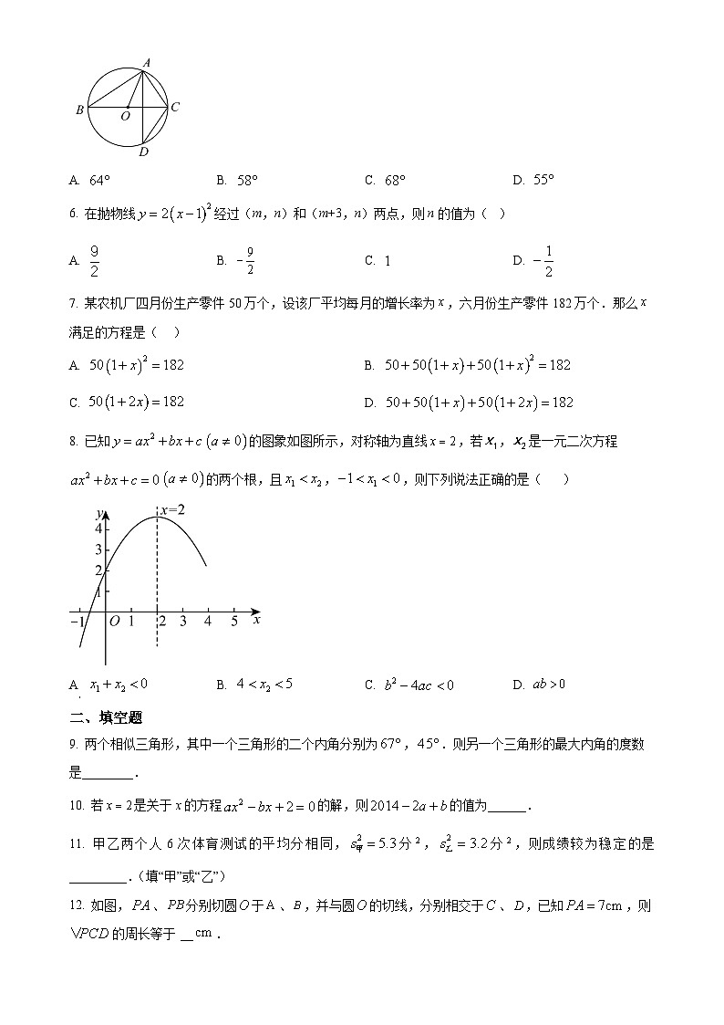 江苏省宿迁市宿豫区宿豫三校2023-2024学年九年级上学期12月月考数学试题（原卷版）-A4第2页