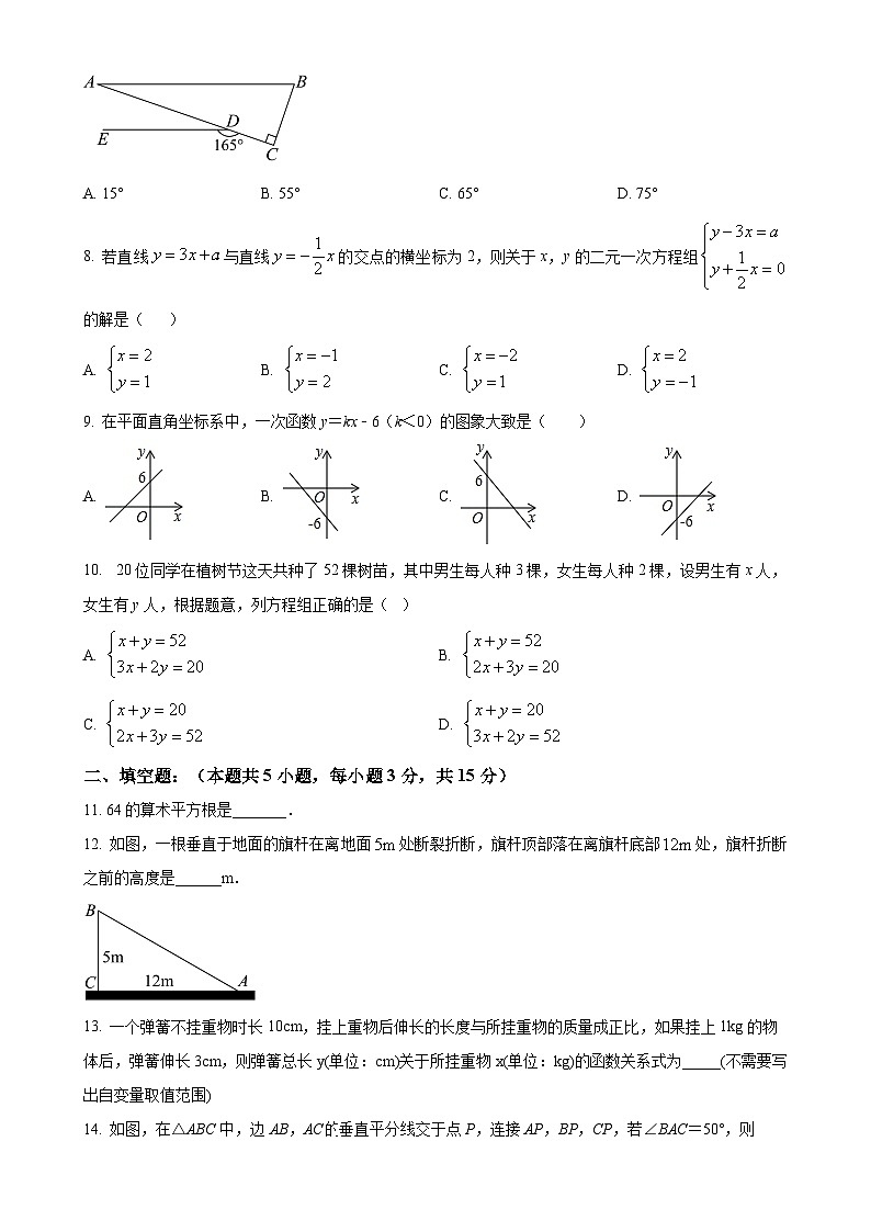 辽宁省沈阳市第四十三中学 2024-2025学年上学期八年级12月月考数学试卷 （原卷版）-A4第2页