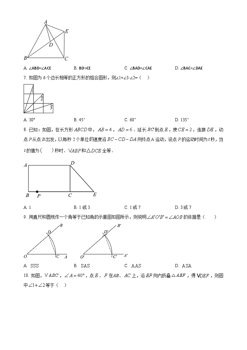 山东省临沂市实验中学2022-2023学年八年级上学期第一次月考数学试题（原卷版）-A4第2页