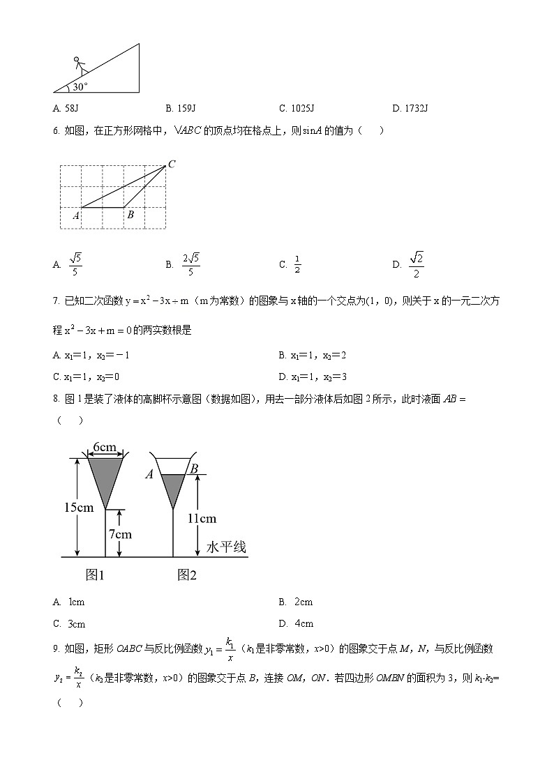 安徽省安庆市第二中学(南区)2023-2024学年九年级上学期月考(二)数学试题（原卷版）-A4第2页