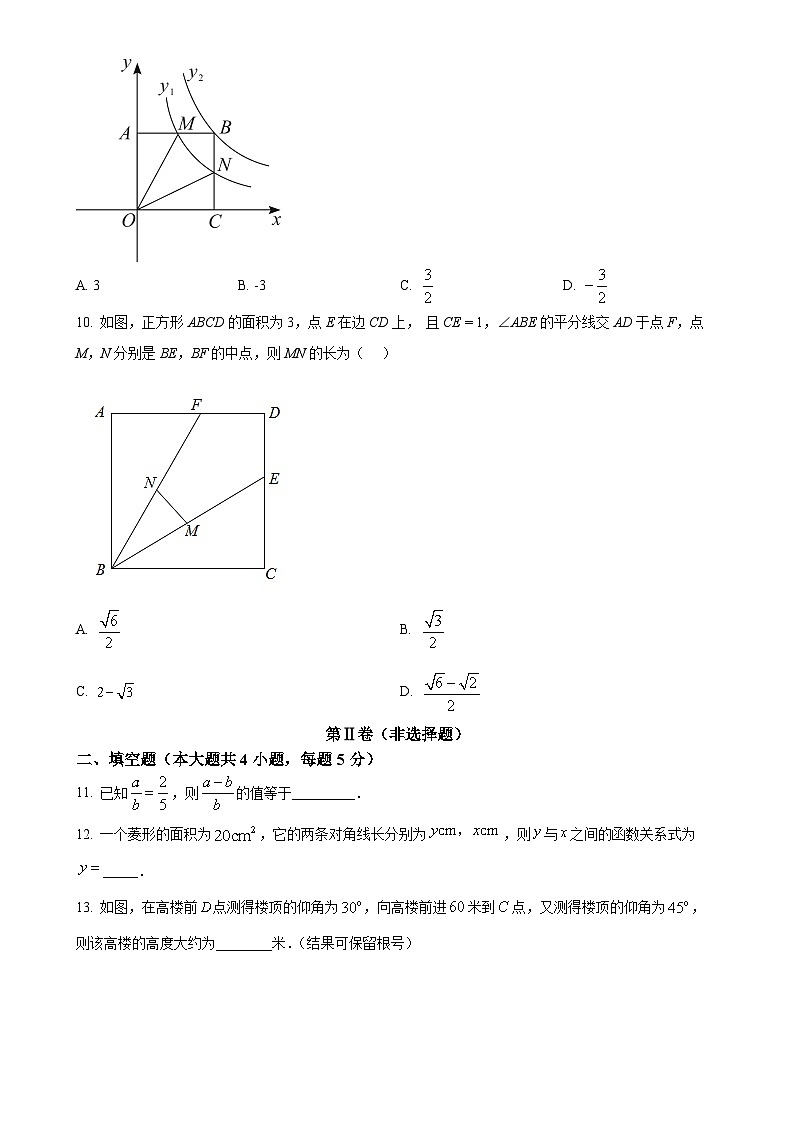 安徽省安庆市第二中学(南区)2023-2024学年九年级上学期月考(二)数学试题（原卷版）-A4第3页