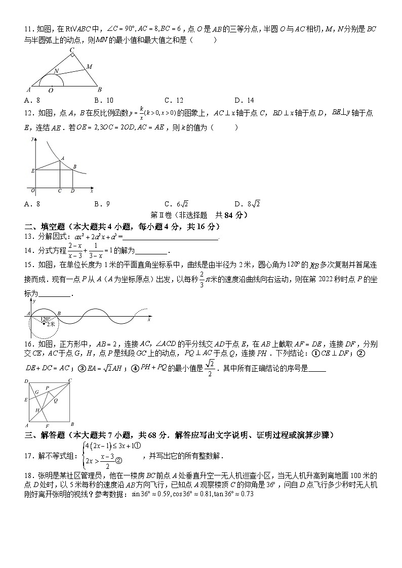 2022年山东省临沂市费县中考数学一模试题-A4答案卷尾第2页