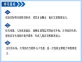 人教版2024七年級下冊數(shù)學(xué)7.1.1 兩條直線相交 課件+導(dǎo)學(xué)案+教案+同步練習(xí)含答案解析