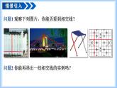 人教版2024七年級下冊數(shù)學(xué)7.1.1 兩條直線相交 課件+導(dǎo)學(xué)案+教案+同步練習(xí)含答案解析