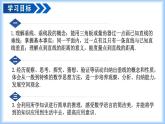 人教版2024七年級下冊數學7.1.2 兩條直線垂直 課件+導學案+教案+同步練習含答案解析