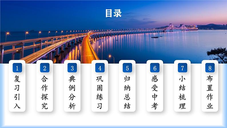 人教版2024七年级下册数学7.1.3 两条直线被第三条直线所截（教学课件）第3页