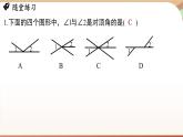 人教版數(shù)學(xué)（2024）七年級下冊--第七章 相交線與平行線 章末小結(jié)（課件）