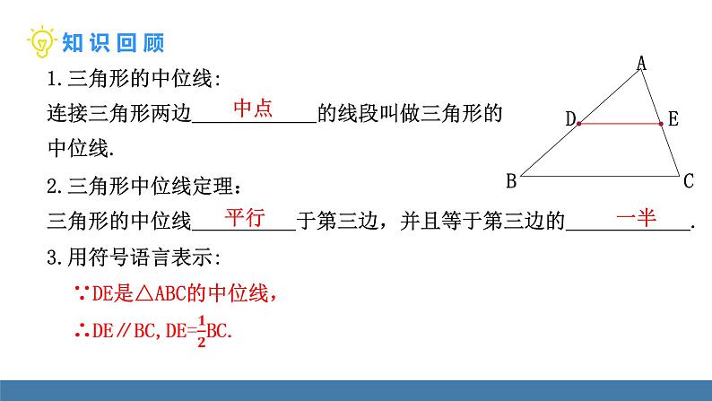 北师大版八年级数学下册课件 6.4多边形的内角和与外角和 第1课时 多边形的内角和第3页