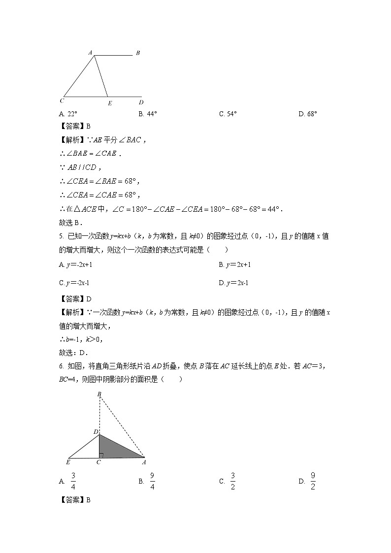 2021~2022学年山东省青岛市黄岛区八年级(上)期末数学试卷(解析版)第2页