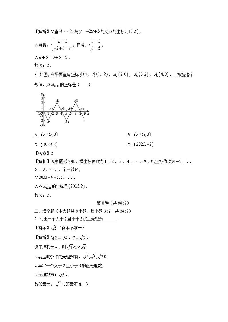 2022~2023学年山东省青岛市黄岛区八年级(上)期末数学试卷(解析版)第3页