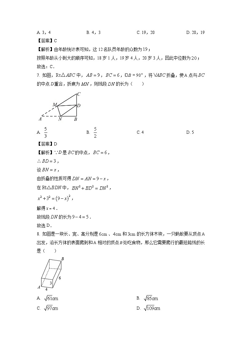 2022~2023学年山东省青岛市崂山区八年级(上)期末数学试卷(解析版)第3页