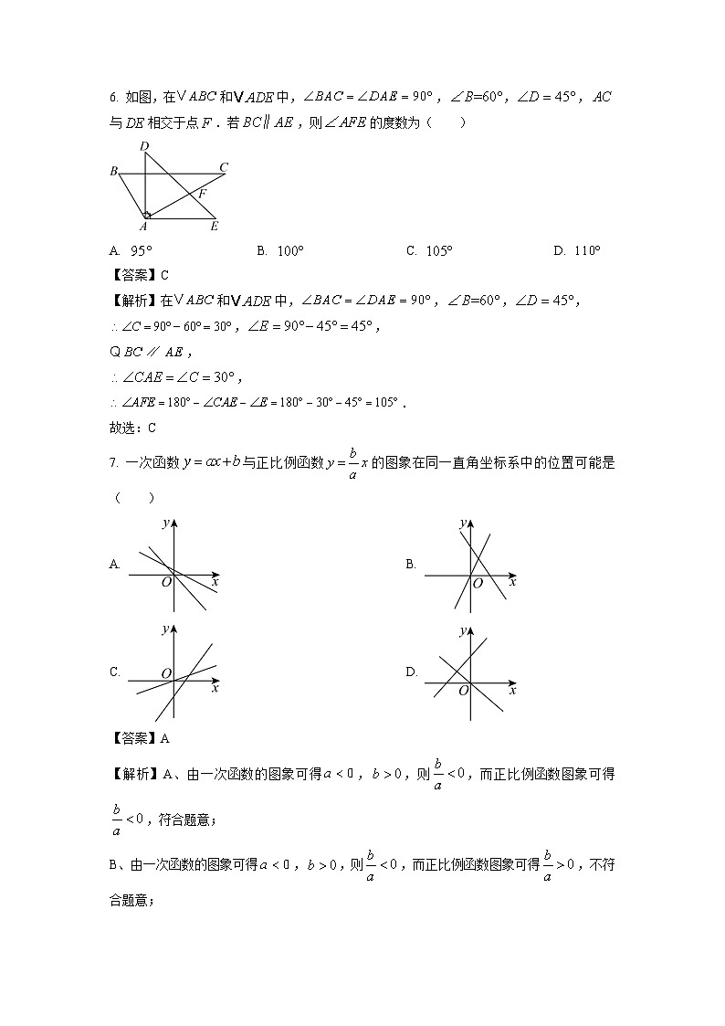 2023~2024学年山东省青岛市市北区八年级(上)期末数学试卷(解析版)第3页
