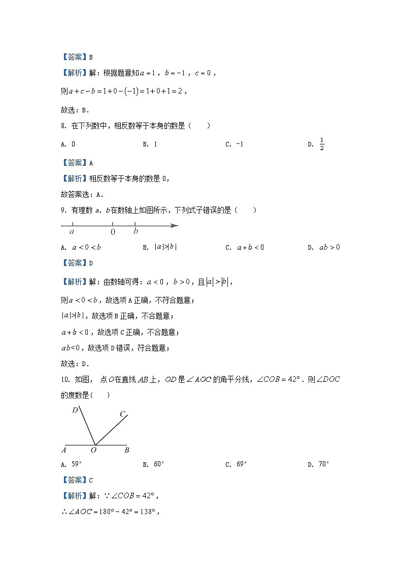 2024~2025学年河北省邯郸市大名县七年级(上)期中数学试卷(解析版)第3页
