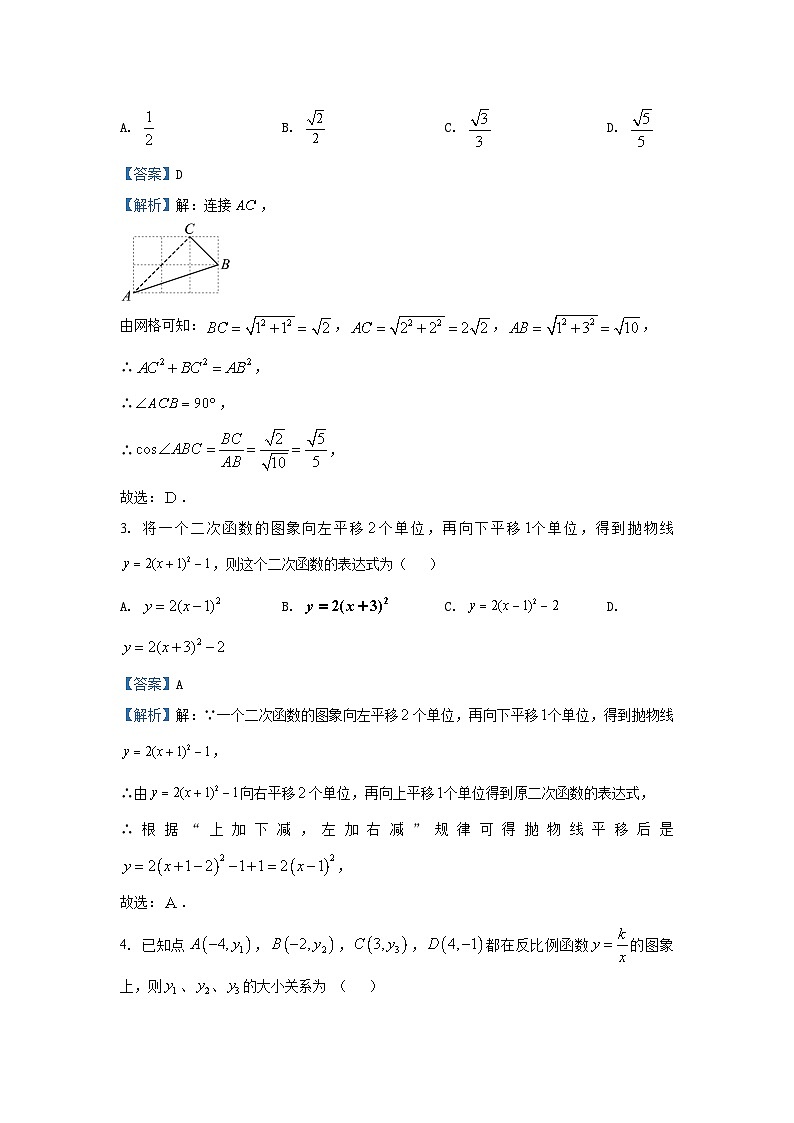 2024~2025学年山东省烟台南部(五四制)九年级(上)期中数学试卷(解析版)第2页