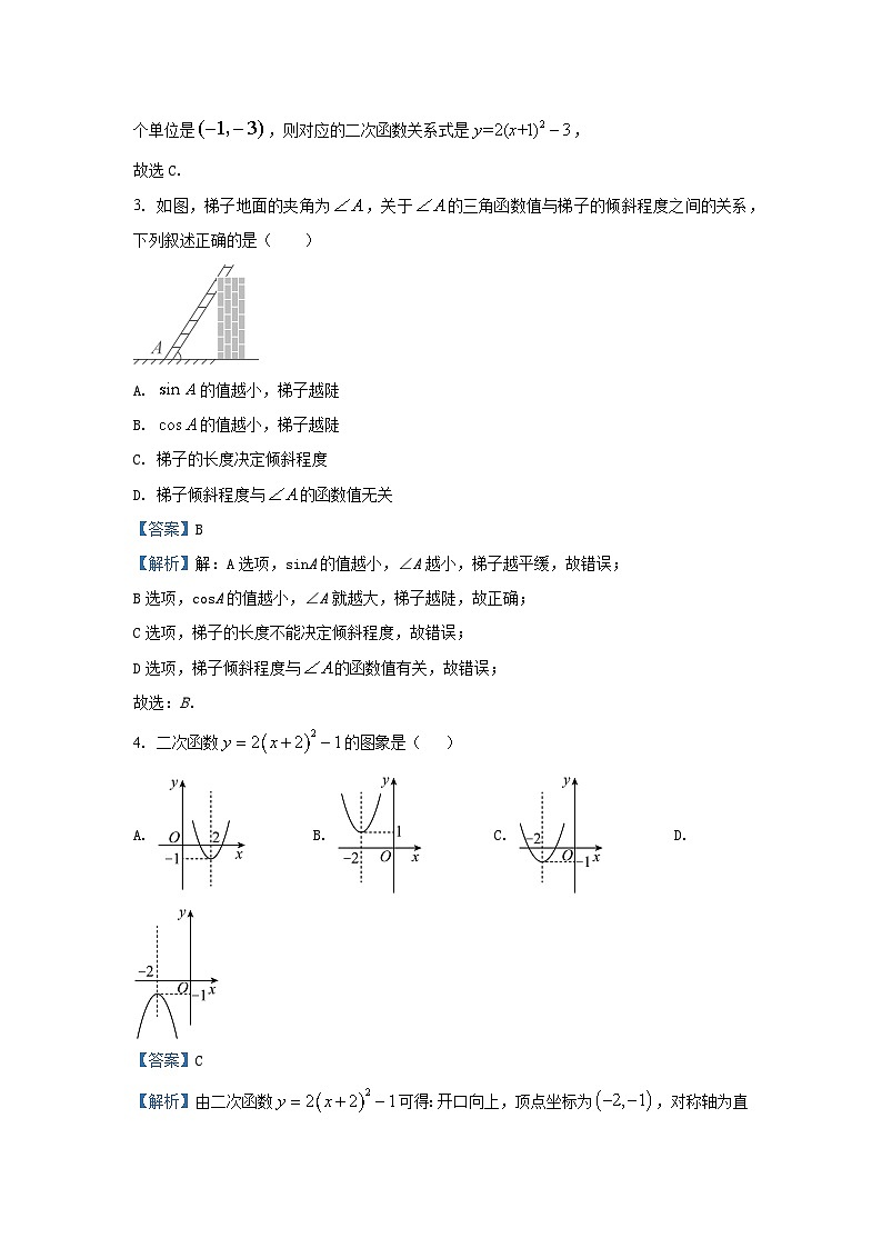 2024~2025学年山东省烟台市莱州市九年级(上)期中数学试卷(解析版)第2页