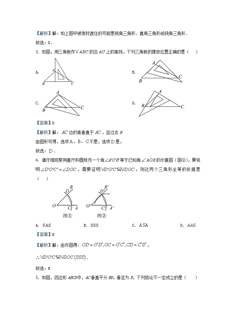 2024~2025学年山东省烟台市蓬莱区(五四制)七年级(上)期中数学试卷(解析版)第2页