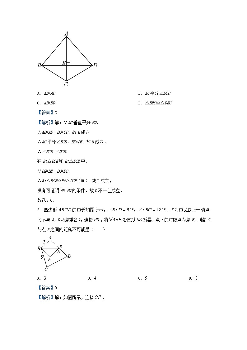 2024~2025学年山东省烟台市蓬莱区(五四制)七年级(上)期中数学试卷(解析版)第3页