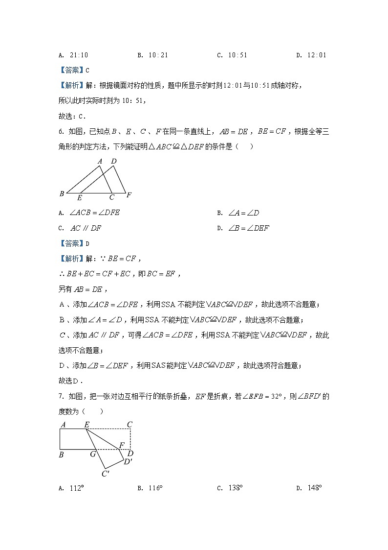 2024~2025学年山东省烟台市芝罘区(五四制)七年级(上)期中数学试卷(解析版)第3页