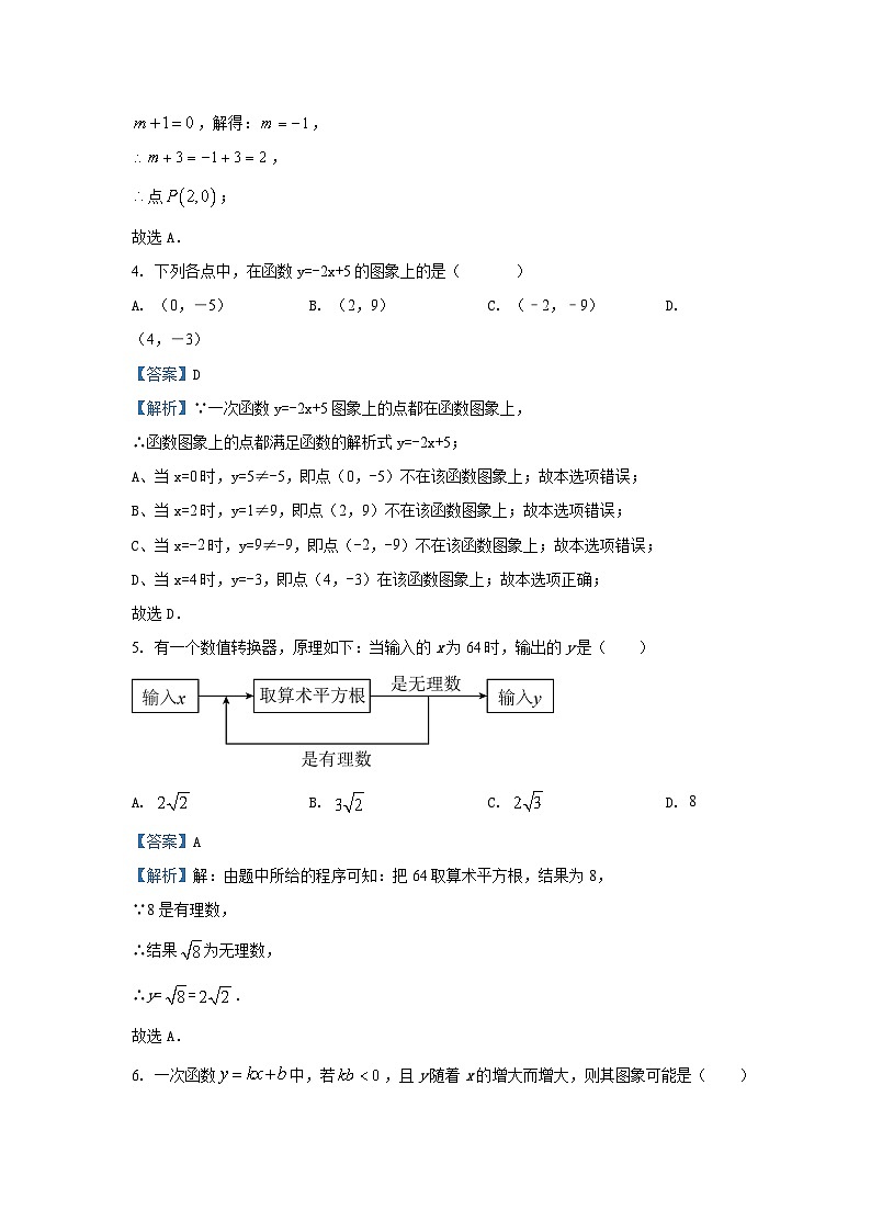 2024~2025学年陕西省宝鸡市陈仓区八年级(上)期中数学试卷(解析版)第2页
