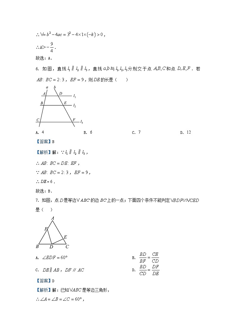 2024~2025学年陕西省宝鸡市陈仓区九年级(上)期中数学试卷(解析版)第3页