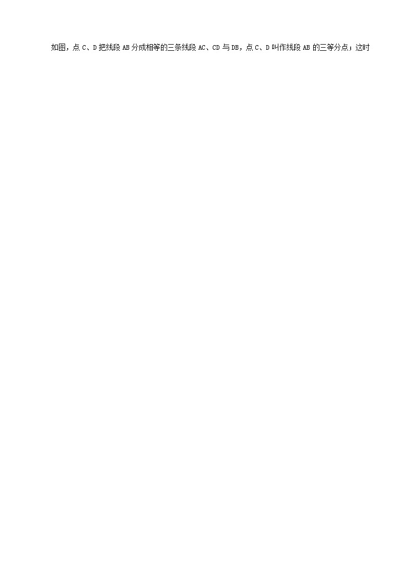 图形基础知识知识归纳与题型训练（5类题型清单）（原卷版）第3页