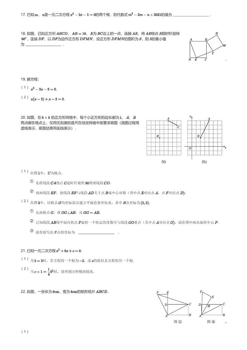2024～2025学年天津滨海新区天津市滨海新区塘沽第一中学初三(上)期中数学试卷(含解析)第3页