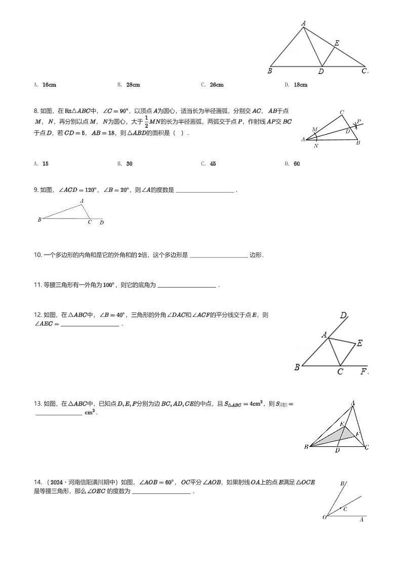 2024～2025学年江西南昌南昌县初二(上)期中数学试卷(含解析)第2页